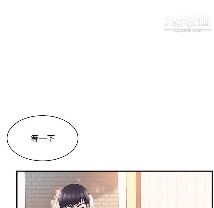 家中有个小姨子 第11话 第61页