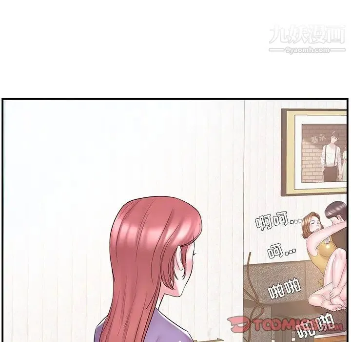 家中有个小姨子 第11话 第86页