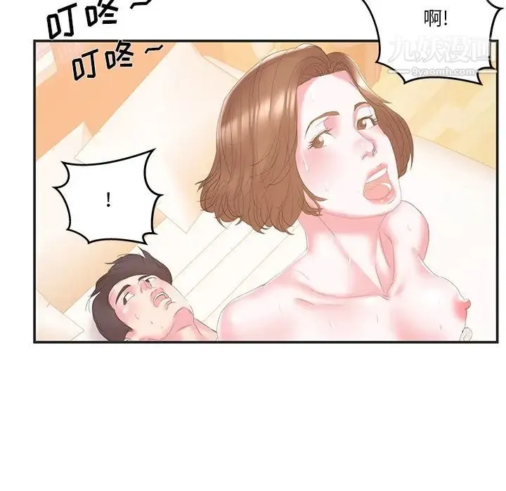 家中有个小姨子 第23话 第81页
