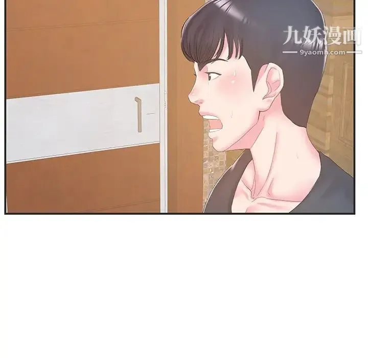 家中有个小姨子 第23话 第89页