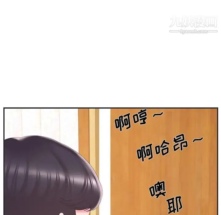 家中有个小姨子 第23话 第23页