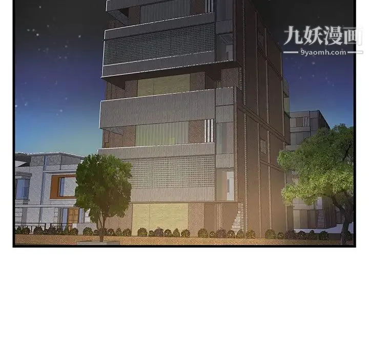 家中有个小姨子 第23话 第33页
