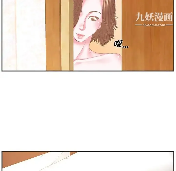 家中有个小姨子 第23话 第37页
