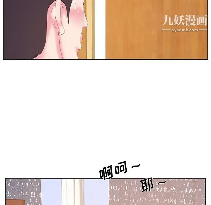 家中有个小姨子 第23话 第24页