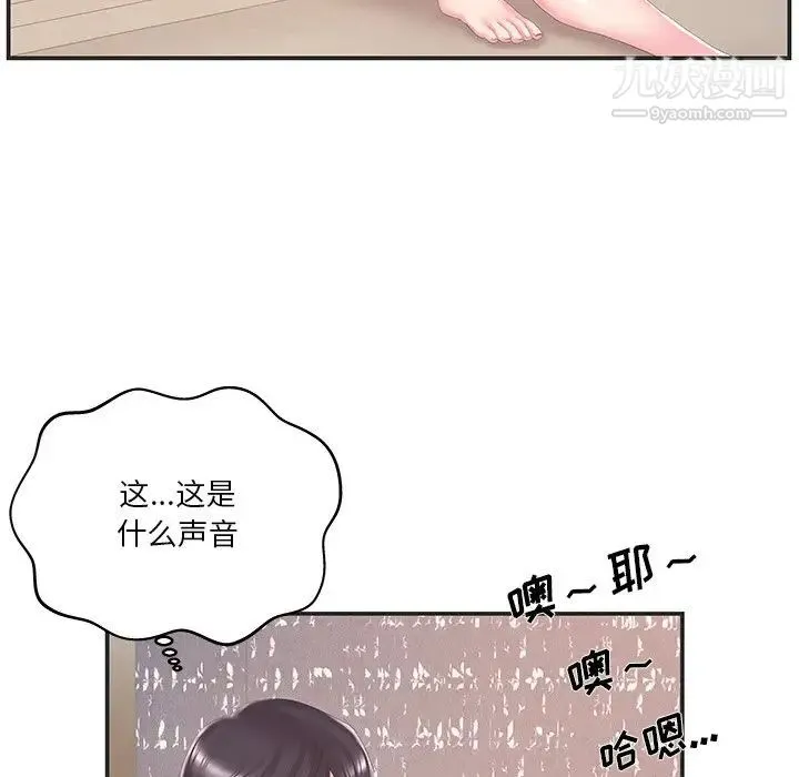 家中有个小姨子 第23话 第19页