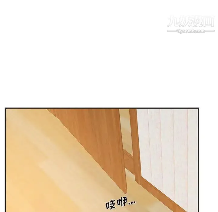 家中有个小姨子 第23话 第35页