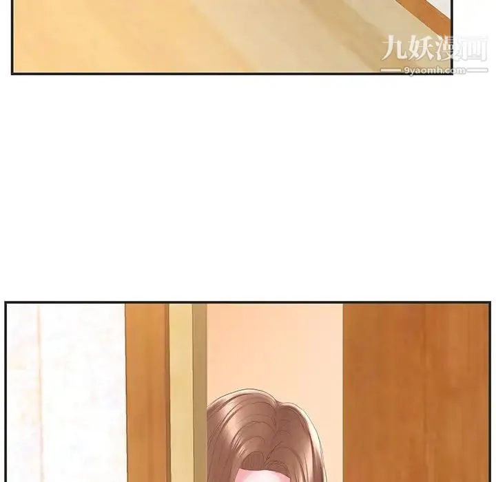 家中有个小姨子 第23话 第36页
