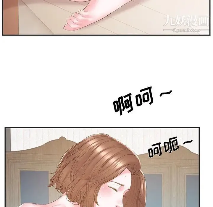 家中有个小姨子 第23话 第55页