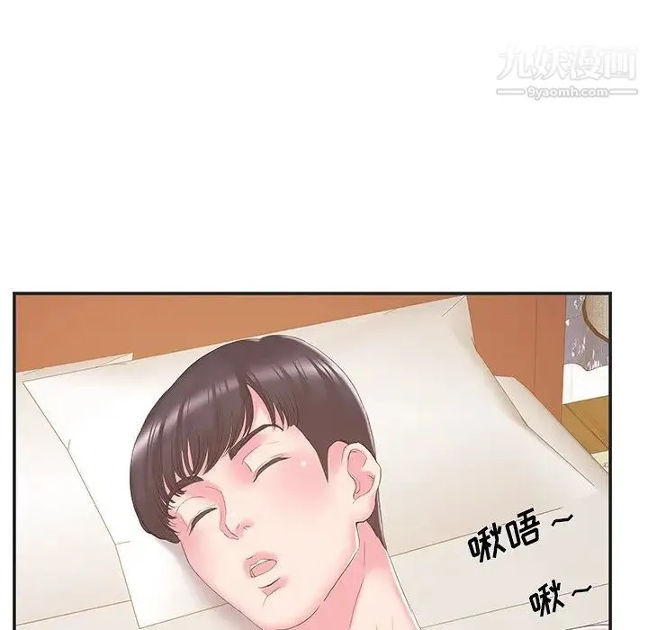家中有个小姨子 第23话 第39页