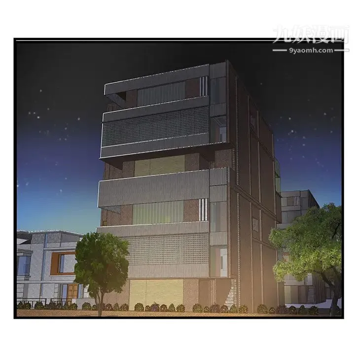 家中有个小姨子 第1话 第55页