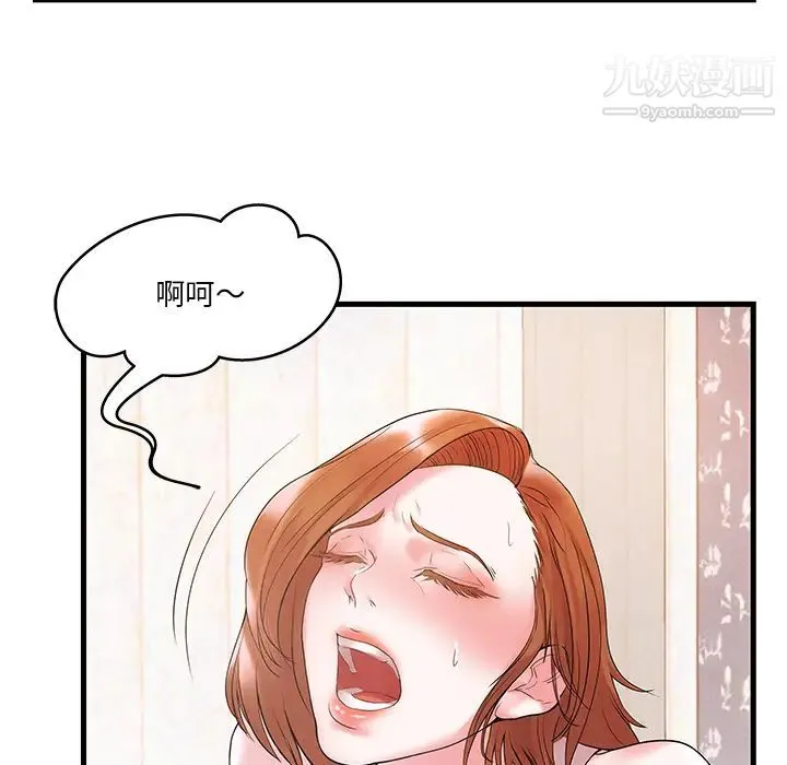 家中有个小姨子 第1话 第24页