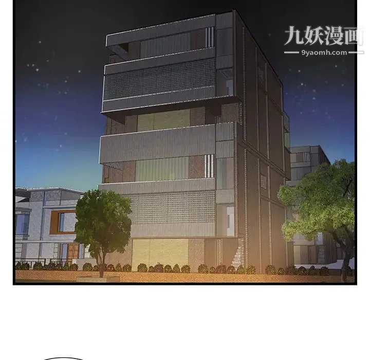 家中有个小姨子 第1话 第36页