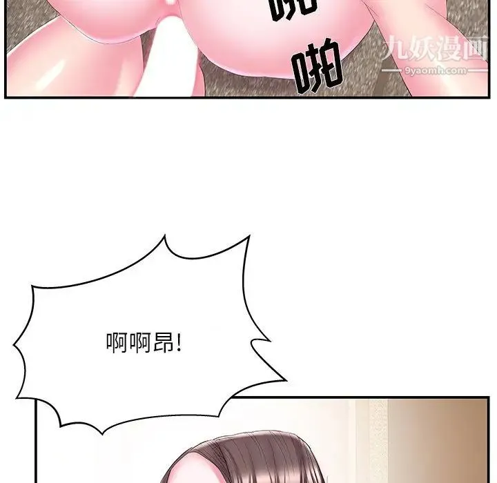 家中有个小姨子 第25话 第39页