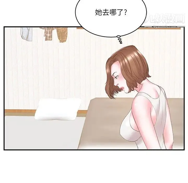 家中有个小姨子 第25话 第59页