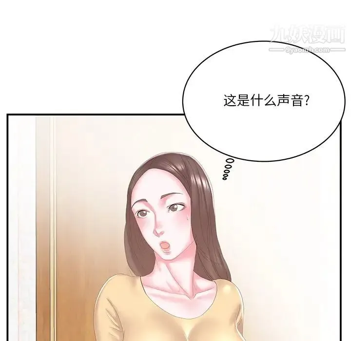 家中有个小姨子 第25话 第89页