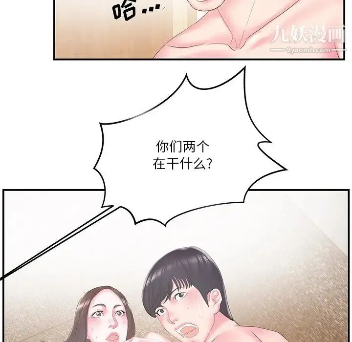 家中有个小姨子 第25话 第68页