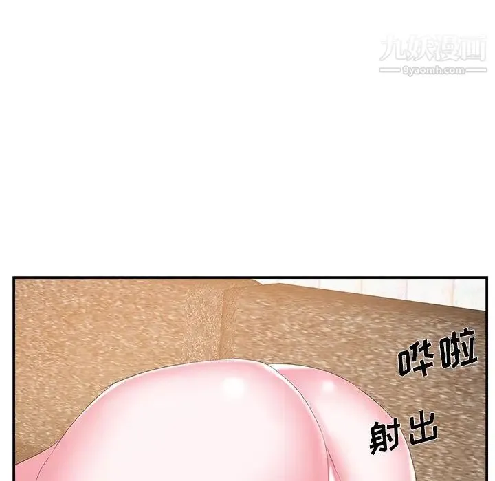 家中有个小姨子 第25话 第31页