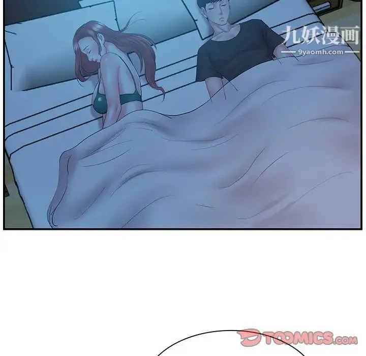 家中有个小姨子 第13话 第86页