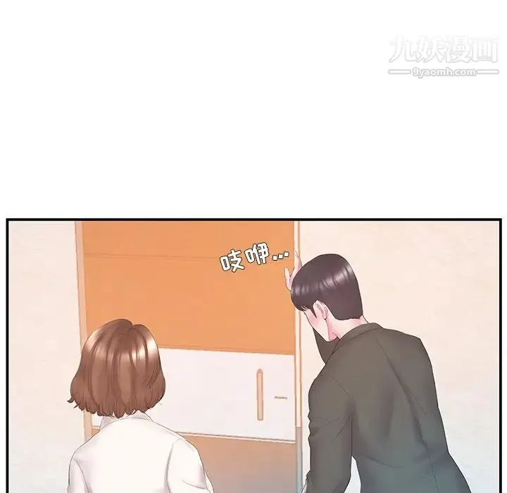家中有个小姨子 第13话 第15页