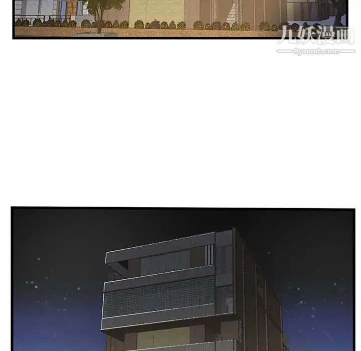 家中有个小姨子 第13话 第12页