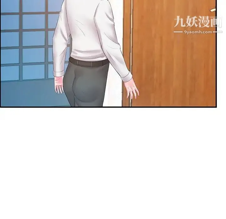 家中有个小姨子 第13话 第46页