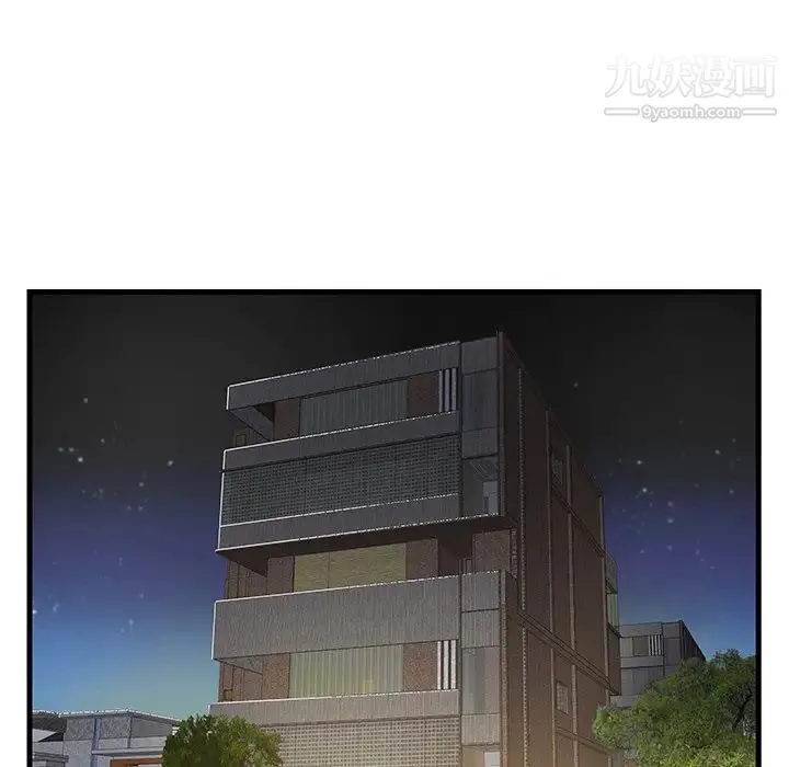 家中有个小姨子 第13话 第61页