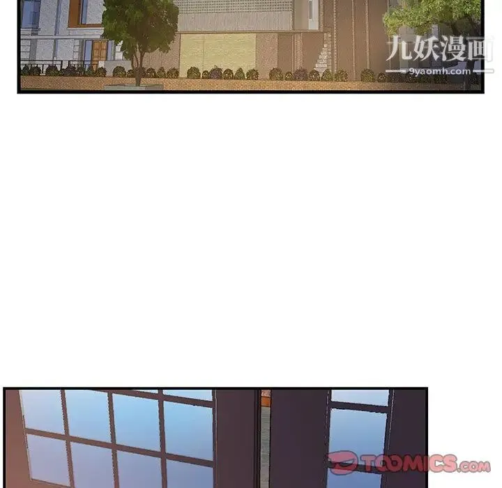 家中有个小姨子 第13话 第62页