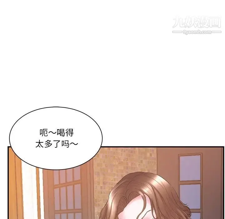 家中有个小姨子 第13话 第65页