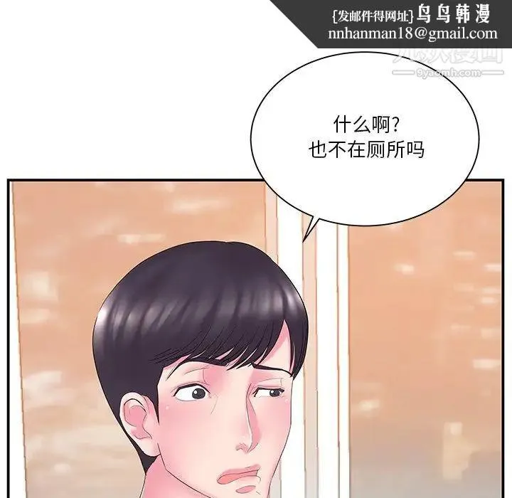 家中有个小姨子 第13话 第51页