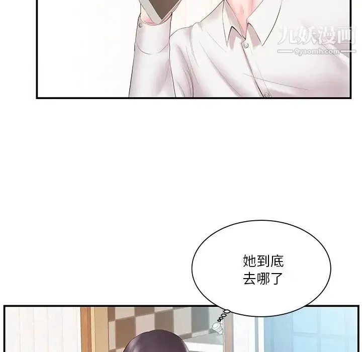 家中有个小姨子 第13话 第59页