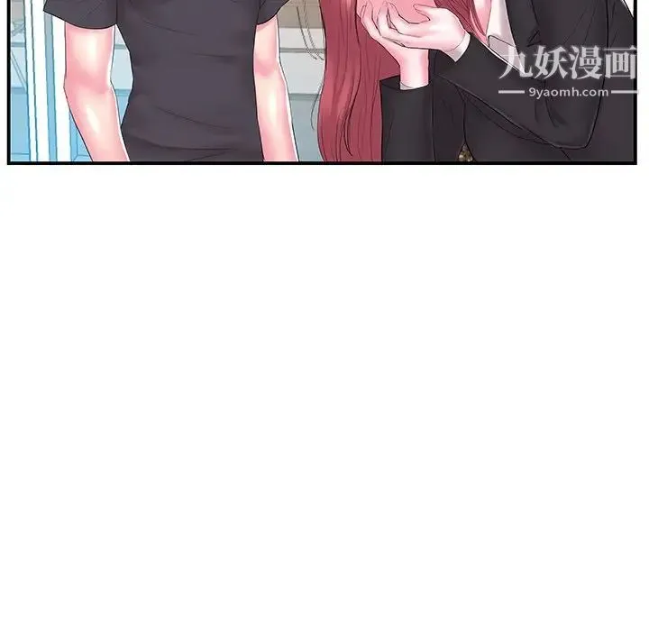 家中有个小姨子 第13话 第83页
