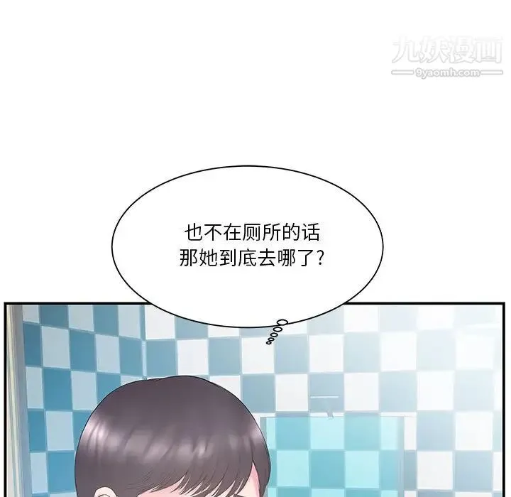 家中有个小姨子 第13话 第55页