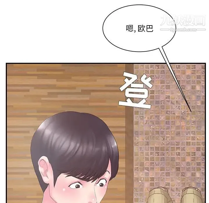 家中有个小姨子 第13话 第95页