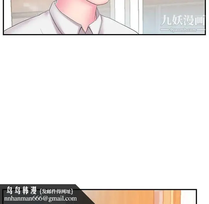 家中有个小姨子 第13话 第52页