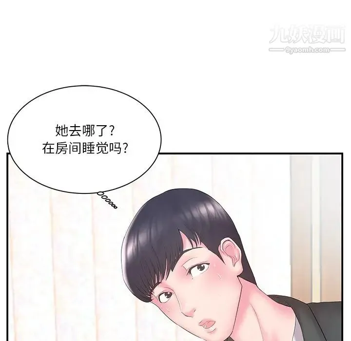 家中有个小姨子 第13话 第35页