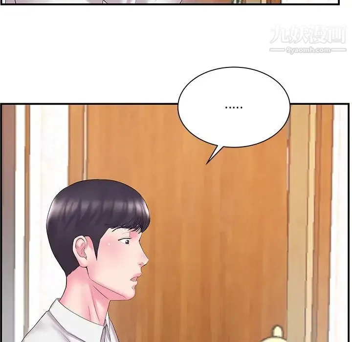 家中有个小姨子 第13话 第48页