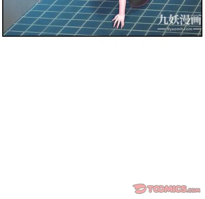 家中有个小姨子 第9话 第16页