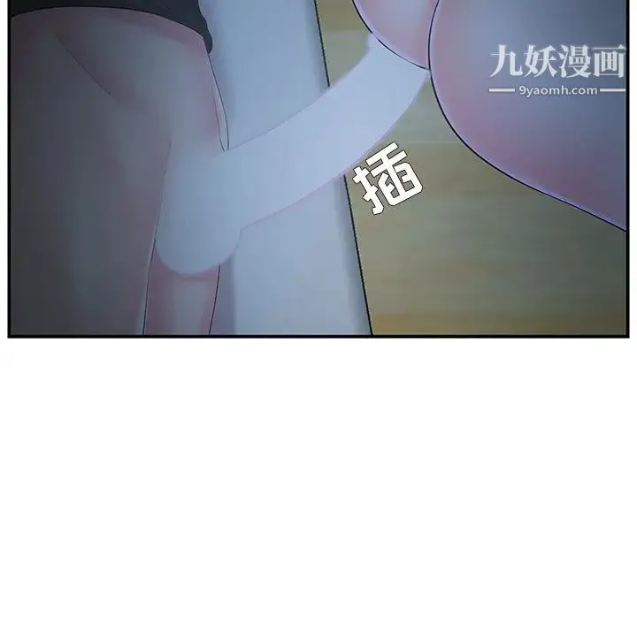 家中有个小姨子 第9话 第81页