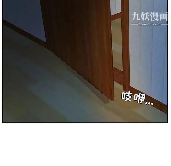 家中有个小姨子 第9话 第60页