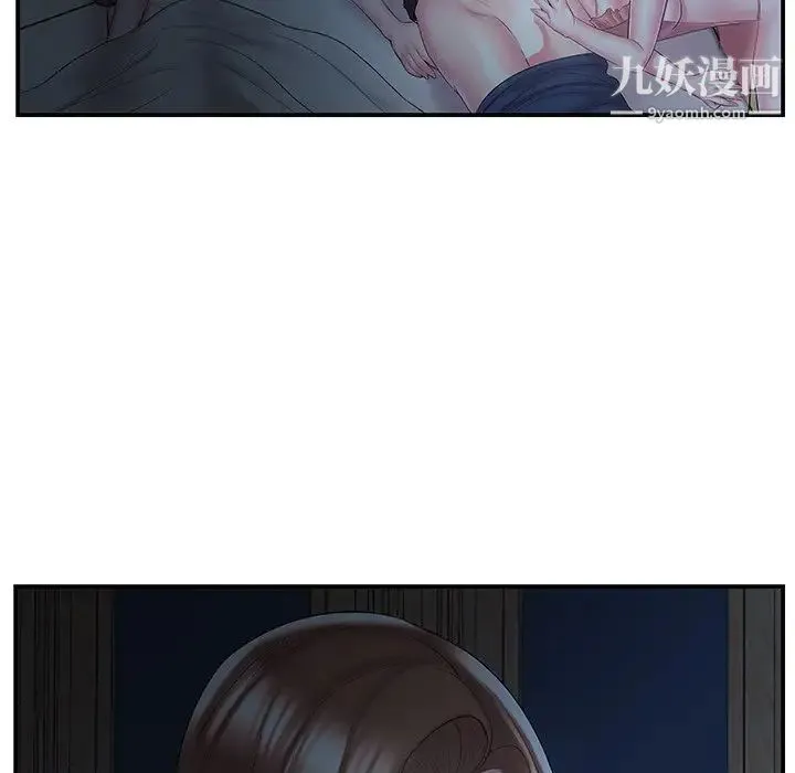 家中有个小姨子 第9话 第68页