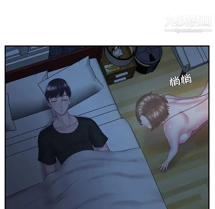 家中有个小姨子 第9话 第63页