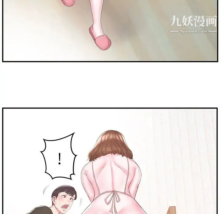 家中有个小姨子 第9话 第32页