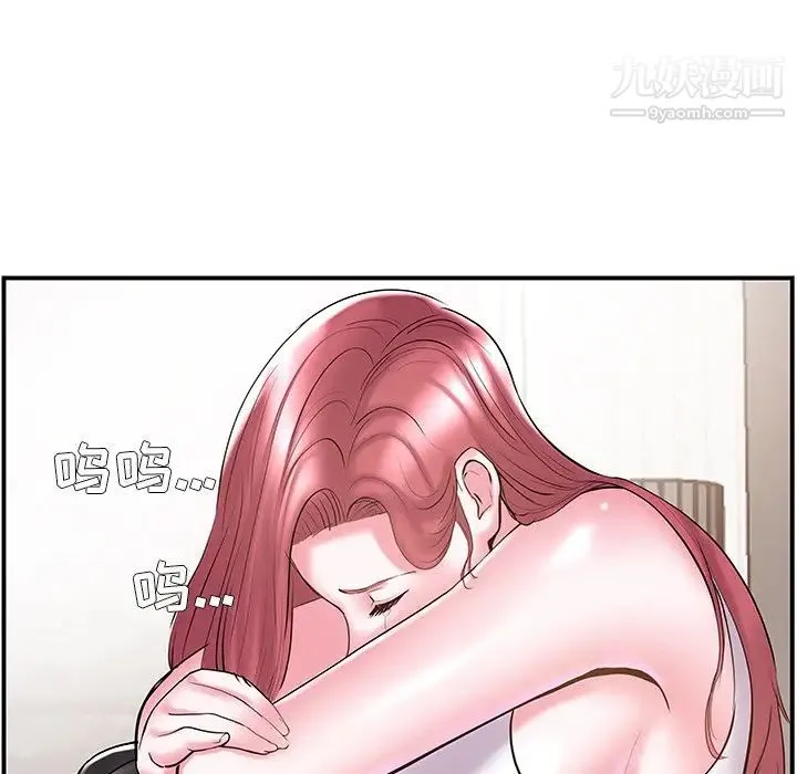 家中有个小姨子 第9话 第21页