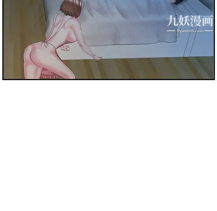 家中有个小姨子 第9话 第62页