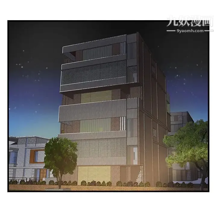 家中有个小姨子 第9话 第17页