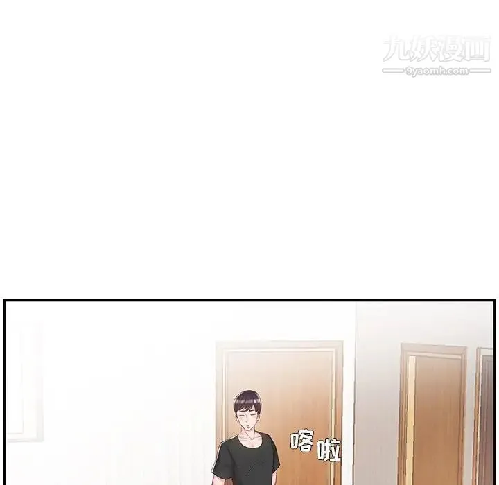 家中有个小姨子 第9话 第28页