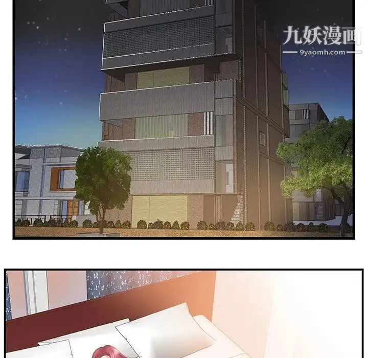 家中有个小姨子 第18话 第41页
