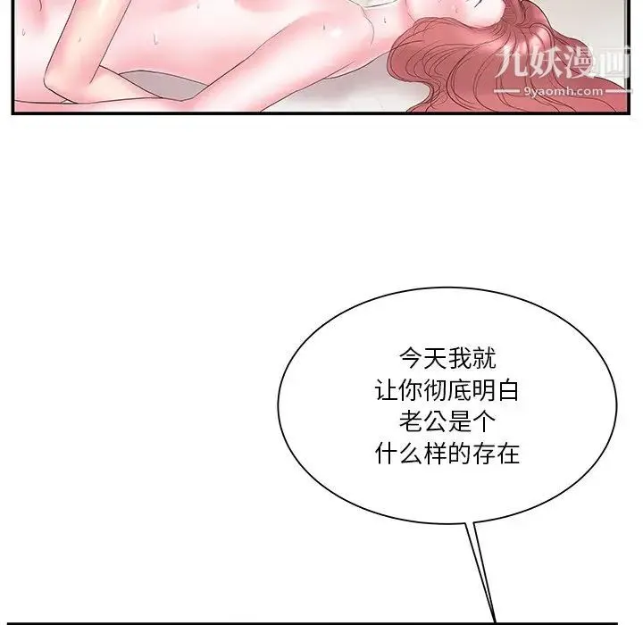 家中有个小姨子 第18话 第89页