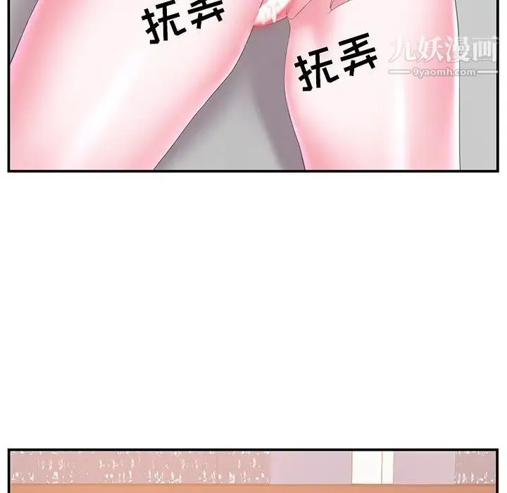 家中有个小姨子 第18话 第69页