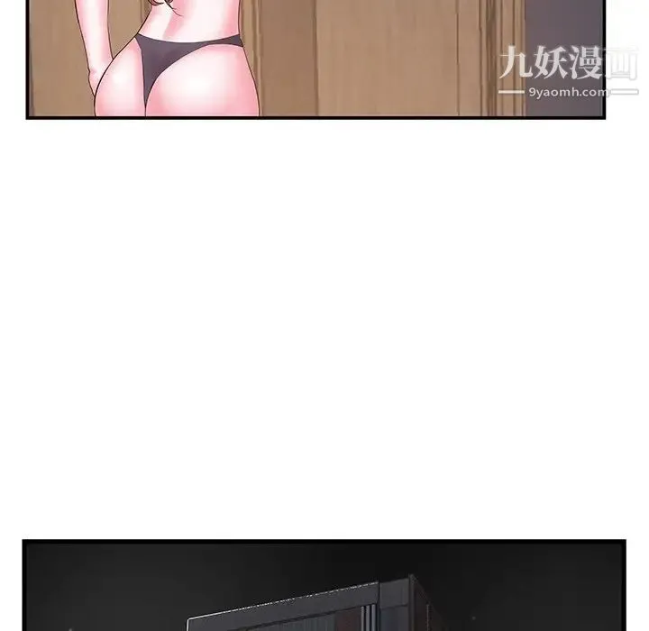 家中有个小姨子 第18话 第40页